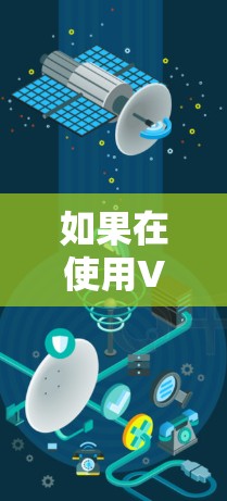 如果在使用VPN服务时遇到了VPN不显示YouTube不卡的问题,通常是因为VPN服务器被封禁或无法连接到YouTube服务器。以下是一些可能解决的方法 如果在使用VPN服务时遇到了VPN不显示YouTube不卡的问题,通常是因为VPN服务器被封禁或无法连接到YouTube服务器。以下是一些可能解决的方法
