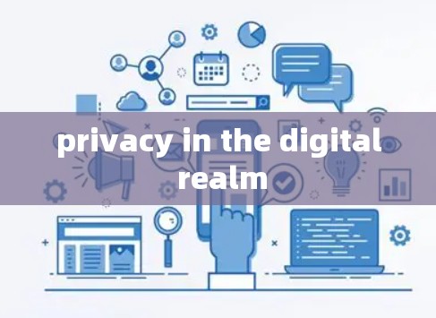 privacy in the digital realm