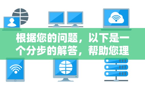 根据您的问题,以下是一个分步的解答,帮助您理解如何判断VPN官方版和盗版版的合法性