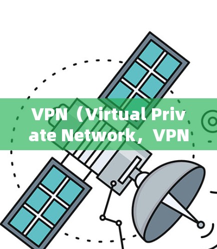 VPN(Virtual Private Network,VPN)的服务器通常分为几种类型,每种类型都有其特定的配置和使用场景。以下是常见的VPN服务器类型及其特点 VPN(Virtual Private Network,VPN)的服务器通常分为几种类型,每种类型都有其特定的配置和使用场景。以下是常见的VPN服务器类型及其特点
