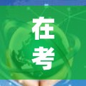 在考虑VPN免费体验服务时,以下是一个有条理的总结,帮助你做出明智的选择